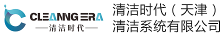 唐山机务段-部分案例-天津洗地机|扫地机|高压清洗机-工业吸尘器-清洁时代清洁系统有限公司-天津洗地机|扫地机|高压清洗机-工业吸尘器-清洁时代清洁系统有限公司